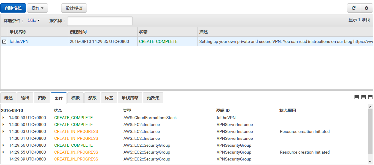 利用亚马逊AWS搭建专属自己的VPN服务器-秋名山の纸飞机